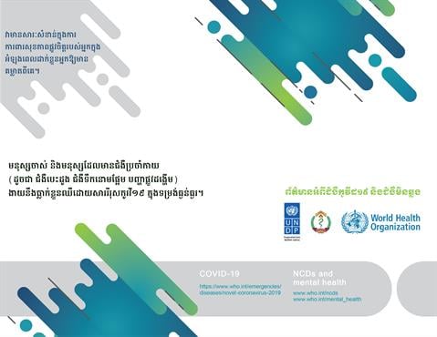 Infographic visualising the recommended advice.