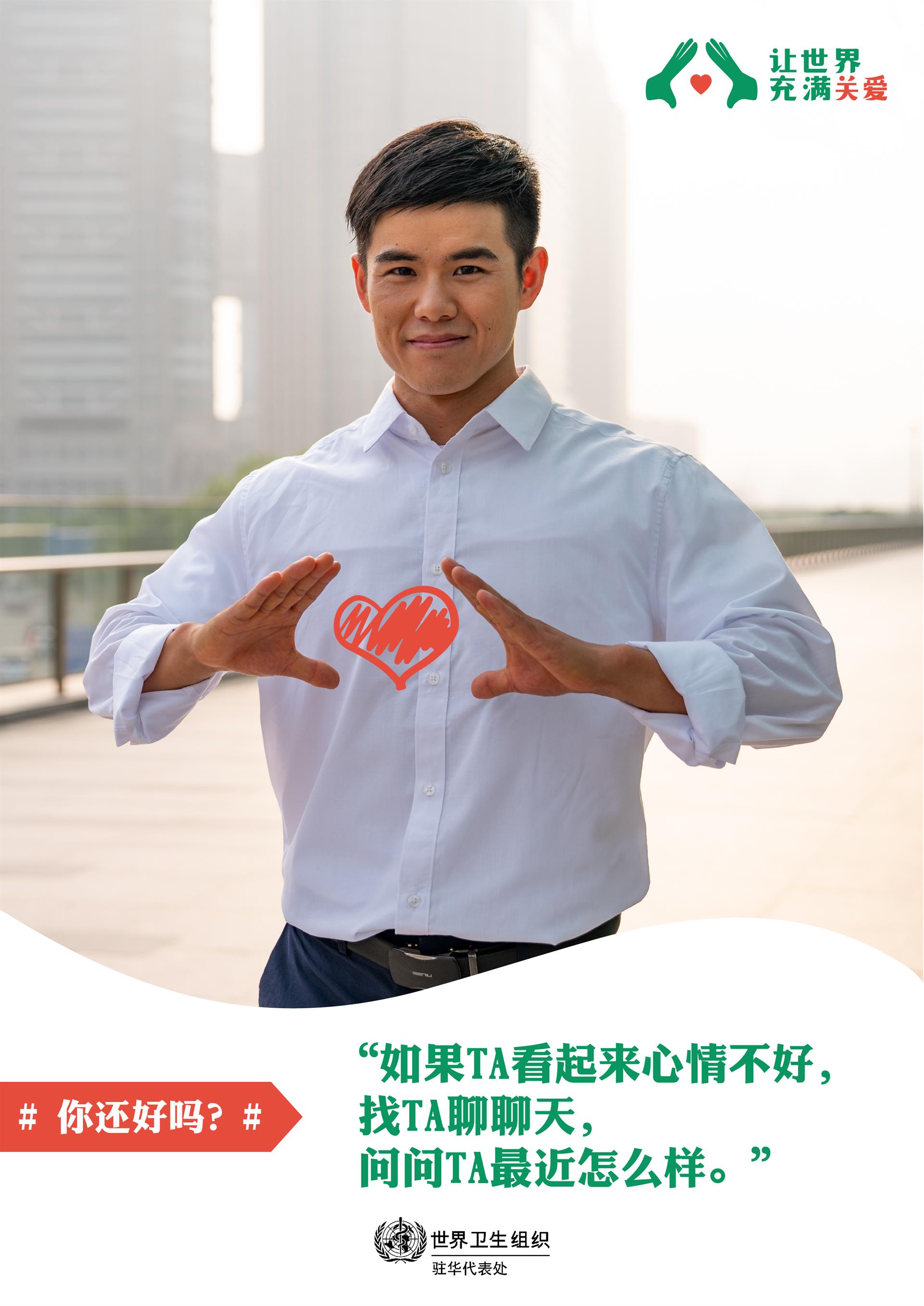 WMHD poster 1 WMHD poster 1