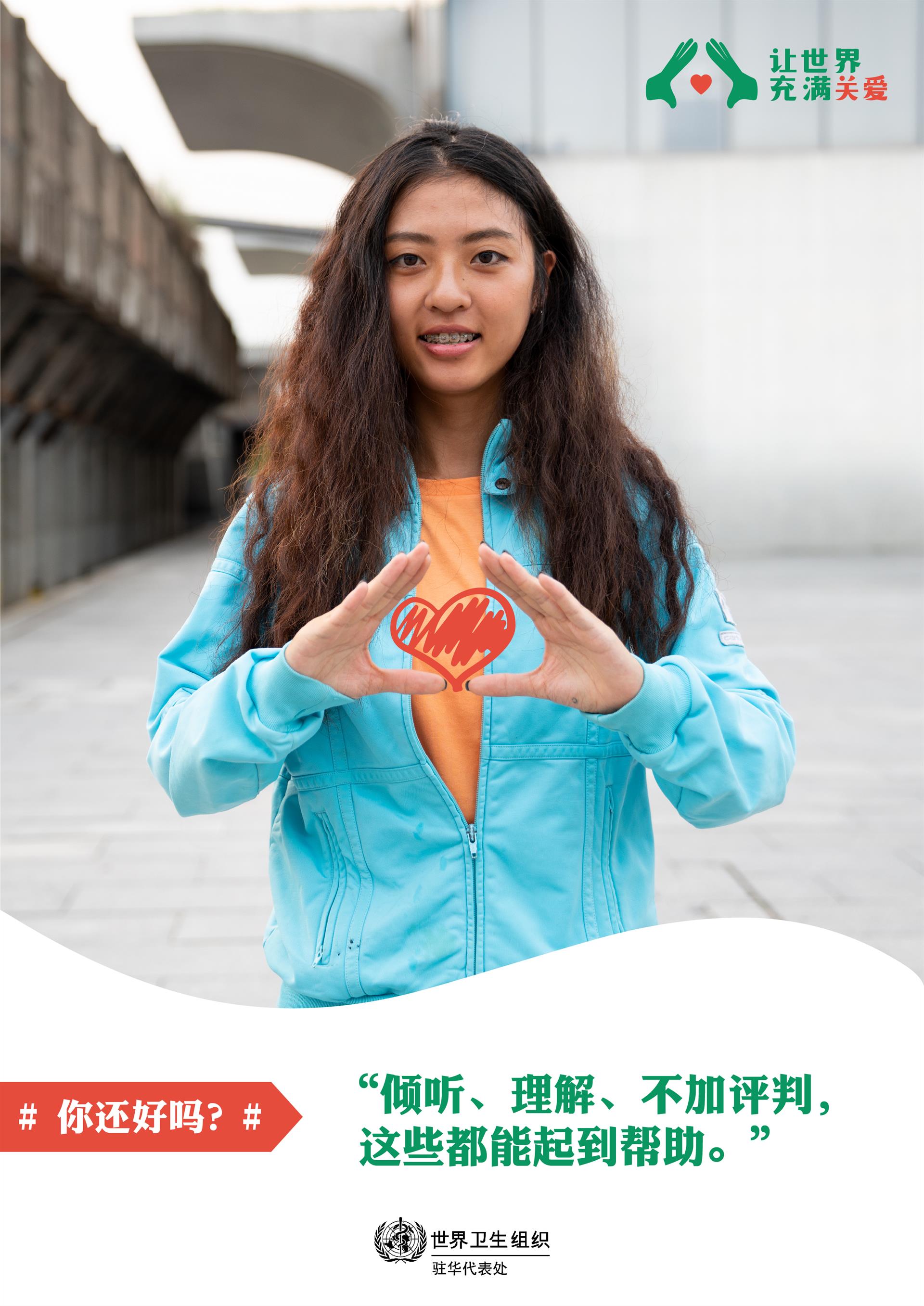 WMHD poster 2 WMHD poster 2