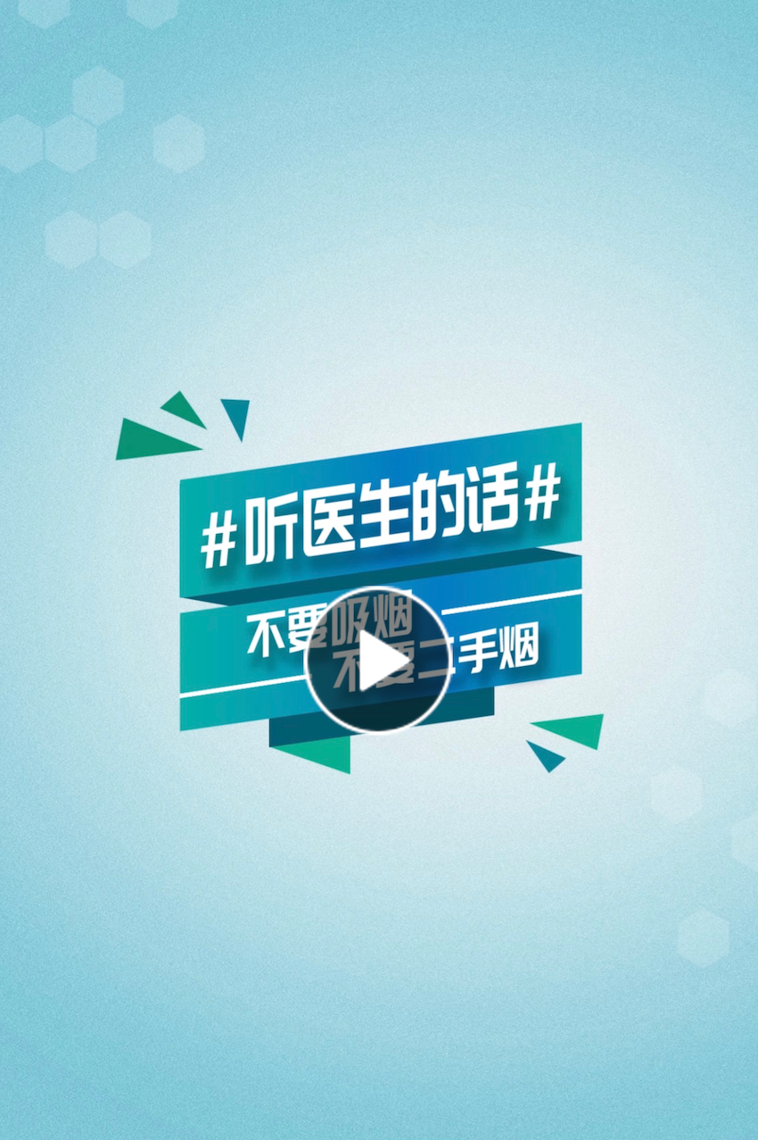 Listen to the doctor video